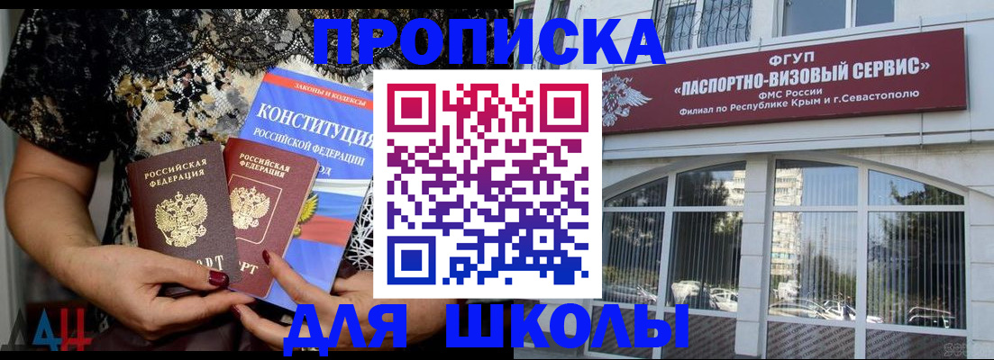 прописка регистрация в Инте