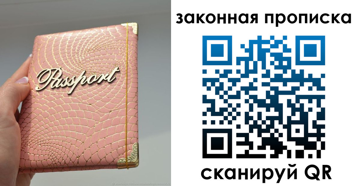 найти адрес прописки в Инте