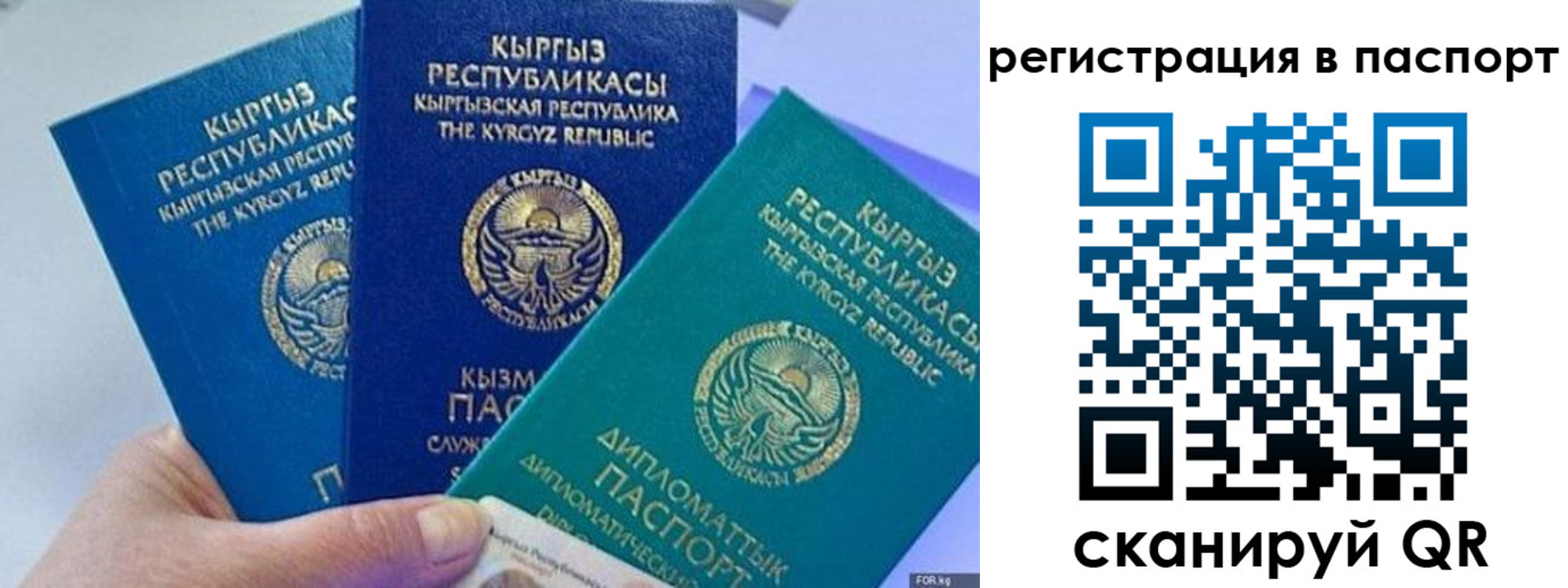 прописка 2025 в Инте