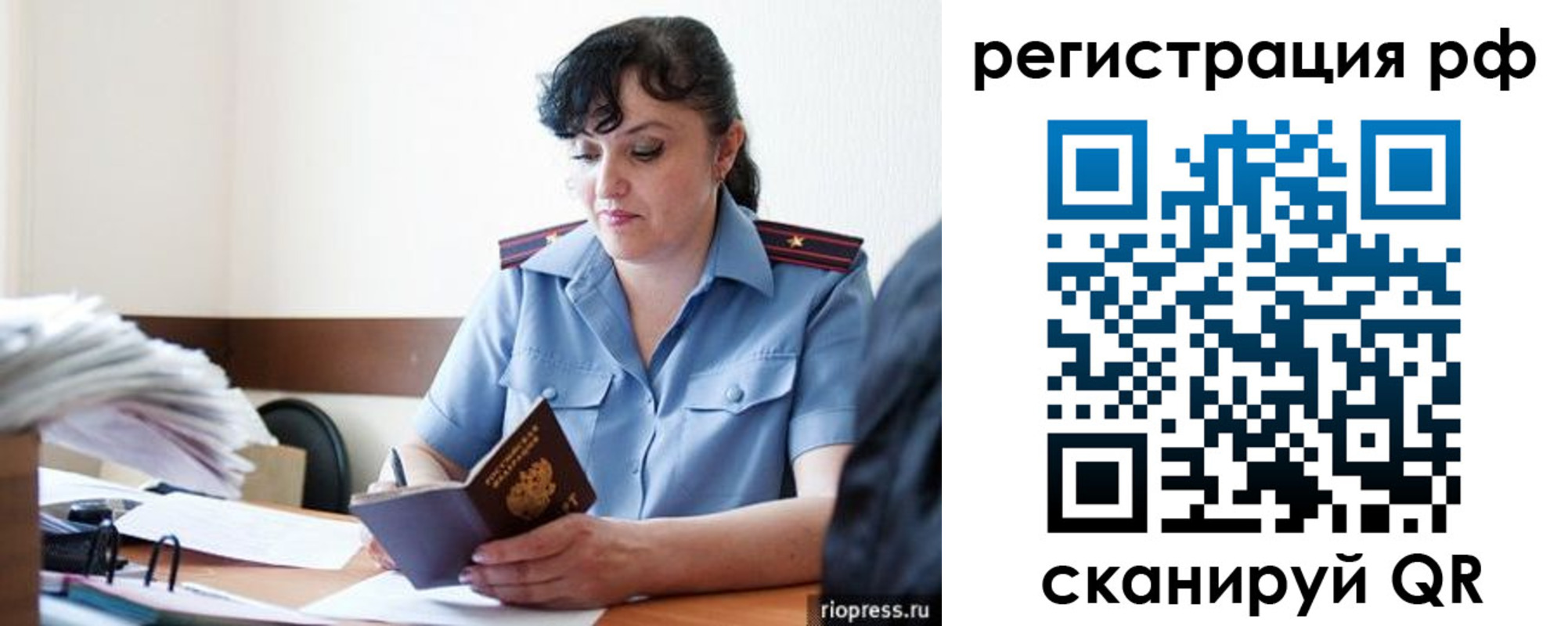 временная регистрация гарантия в Инте