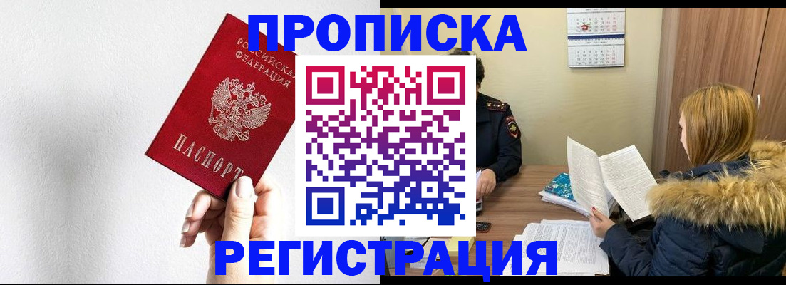 временная регистрация 2025 в Инте