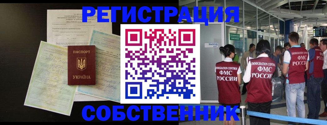 прописка в квартире в Инте