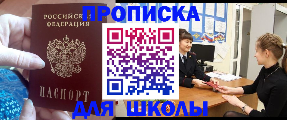 временная регистрация адрес в Инте