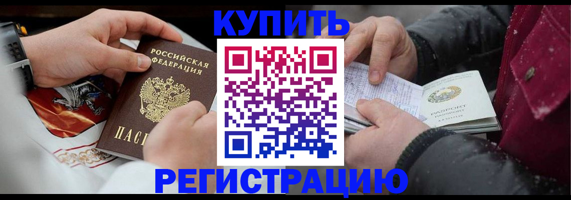 прописка штамп в Инте