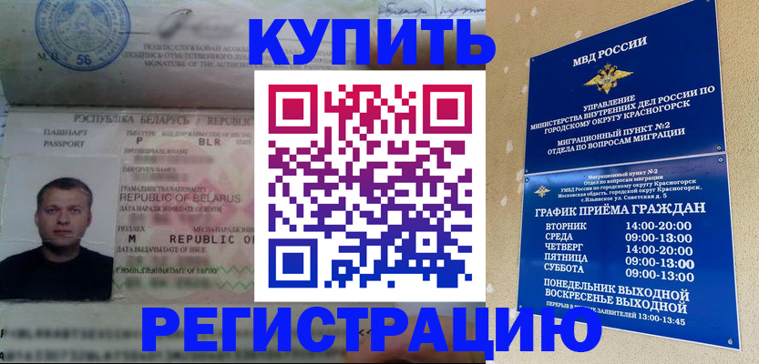 прописка законно в Инте