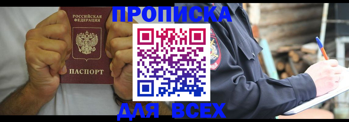 временная регистрация госуслуги в Инте