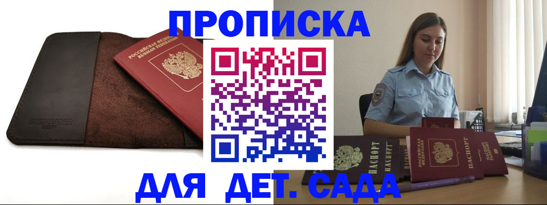 прописка поиск в Инте