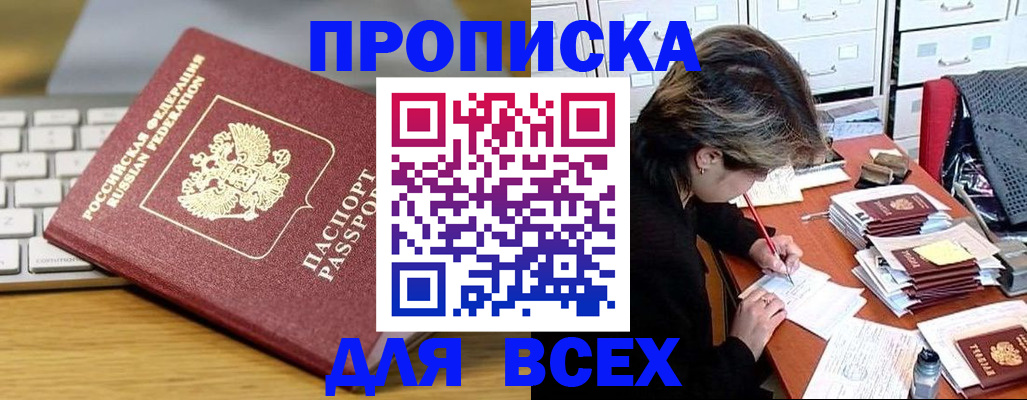 регистрация для школы в Инте