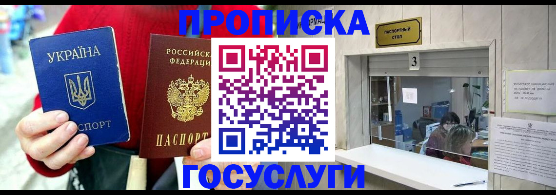 временная регистрация законно в Инте